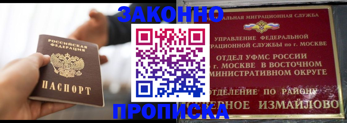 прописка иностранных граждан в Кизеле