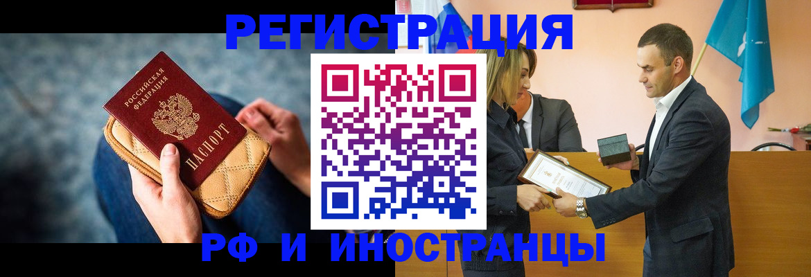 прописка для военкомата в Кизеле