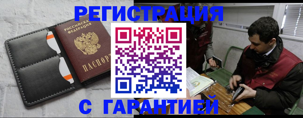 прописка в квартире в Кизеле