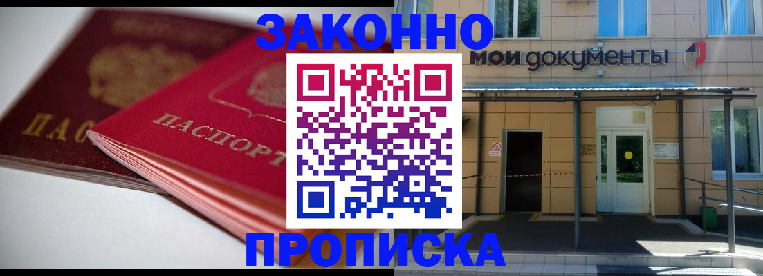 прописка в квартире в Кизеле