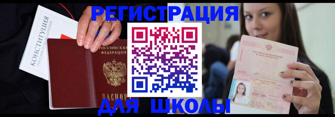 прописка регистрация в Кизеле