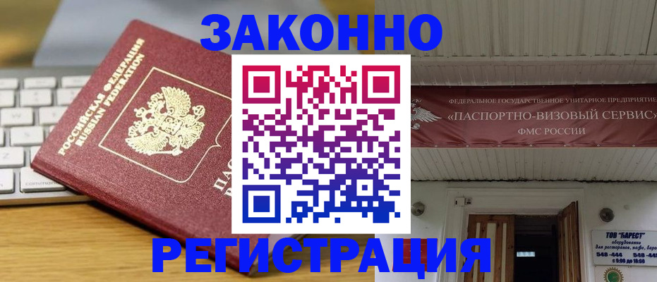 прописка для военкомата в Кизеле