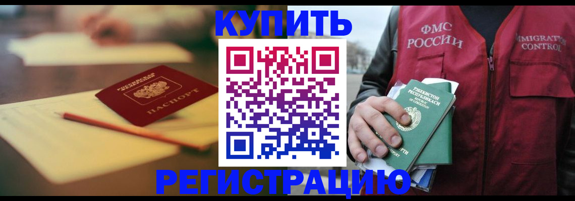 миграционный учет в Кизеле