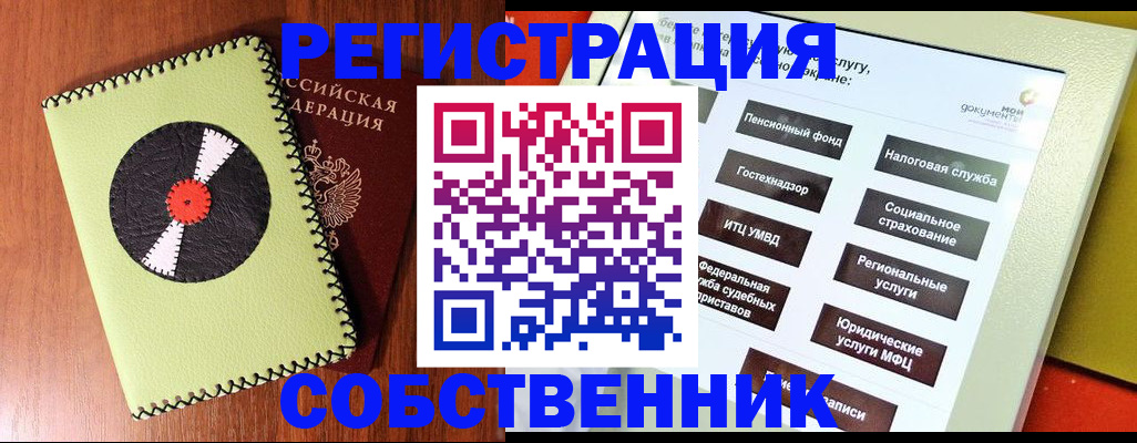 прописка для школы в Кизеле